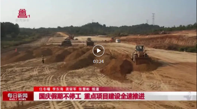 国庆假期不停工 重点项目万搏wanbo(中国)全速推进