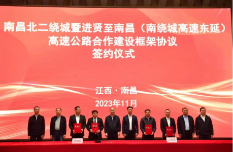 签约!南昌北二绕城、南绕城东延高速公路万搏wanbo(中国)将有大动作