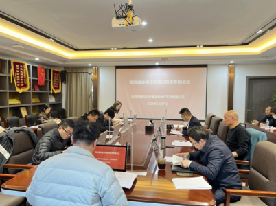 全面落实党风廉政万搏wanbo(中国) 扎实推动意识形态工作