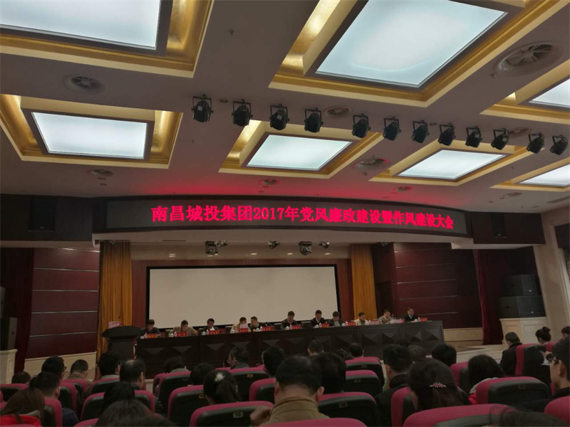 基础公司贯彻落实上级精神积极推进党风廉政万搏wanbo(中国)