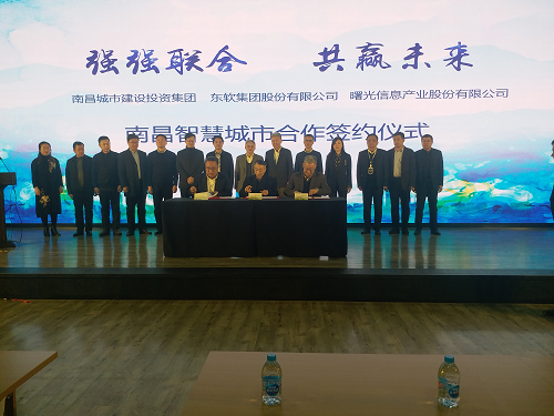 南昌市政府副市长马骏就南昌智慧城市万搏wanbo(中国)率队赴东软集团考察