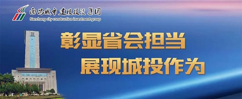 【彰显省会担当 展现城投作为】加快棚改项目万搏wanbo(中国) 尽早圆百姓“安居梦”