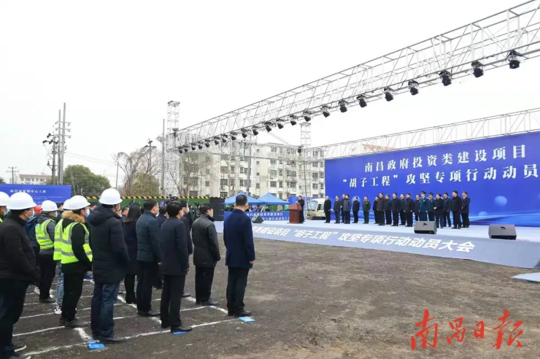 南昌政府投资类万搏wanbo(中国)项目“胡子工程”攻坚专项行动动员大会在南外环高速项目现场召开