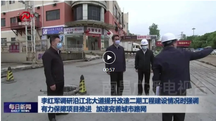 李红军调研沿江北大道提升改造二期工程万搏wanbo(中国)情况时强调 有力保障项目推进 加速完善城市路网