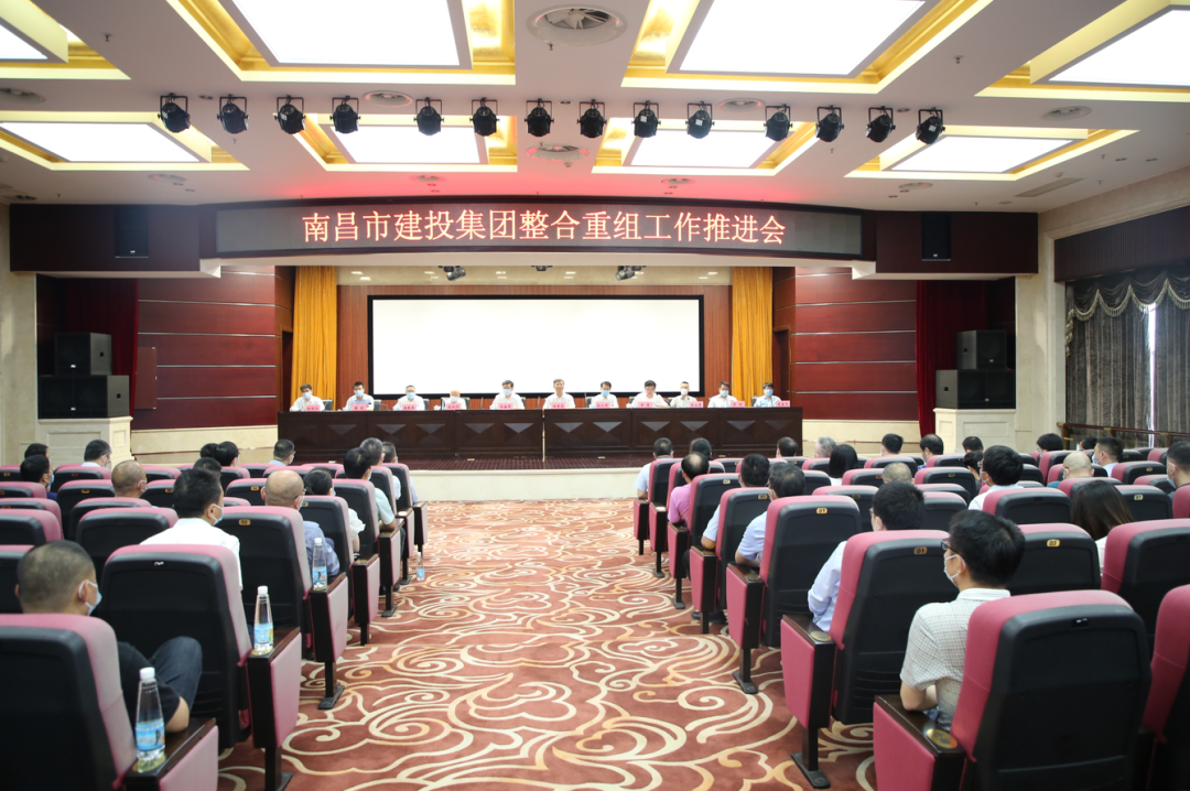 万搏网页版整合重组工作推进会召开